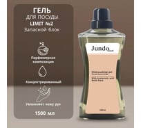 Средство для мытья посуды Jundo Лимит №2, 1,5 л 4903720041291