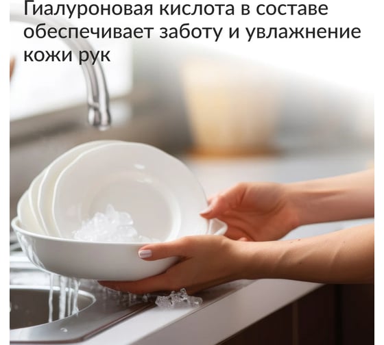Средство для мытья посуды JUNDO Limit №2 Чайная страсть, 1.5 л 4903720041291