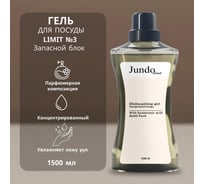 Средство для мытья посуды Jundo Лимит №3, 1,5 л 4903720041314