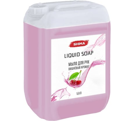 Жидкое мыло SHIMA HOME LIQUID SOAP с дозатором вишневый аромат, 5 л 4634444005091