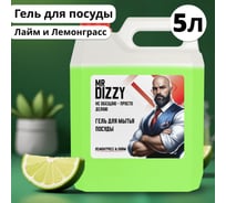 Гель для мытья посуды JUNDO Mr.Dizzy Лайм и лемонграсс, 5л 4640050731842