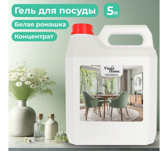 Гель Jundo для мытья посуды Vinny Home 5л 4640050731835 1