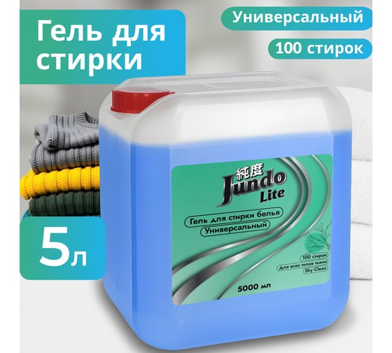 Гель для стирки JUNDO Lite Универсальный, 5 л 4903720041130