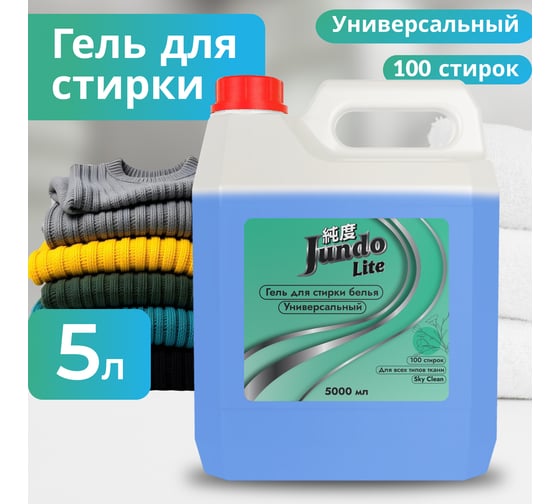 Гель для стирки JUNDO Lite Универсальный, 5 л 4903720041130 1