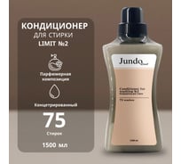 Кондиционер для белья Jundo Лимит №2, 1,5 л 4903720041260