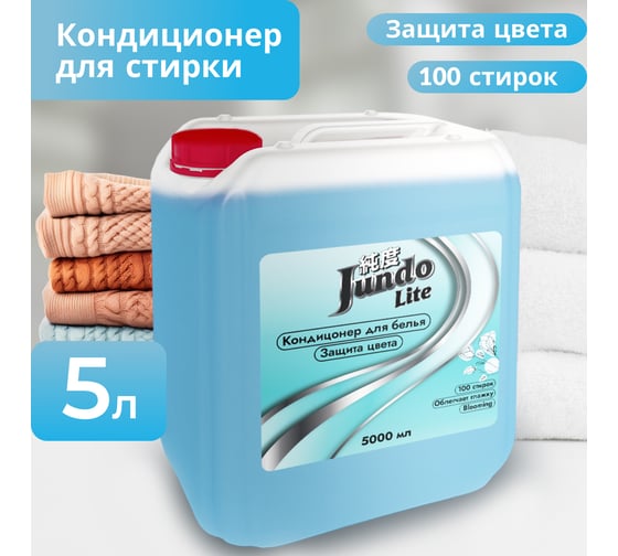 Кондиционер для белья JUNDO Lite Защита цвета, 5л 4903720041154