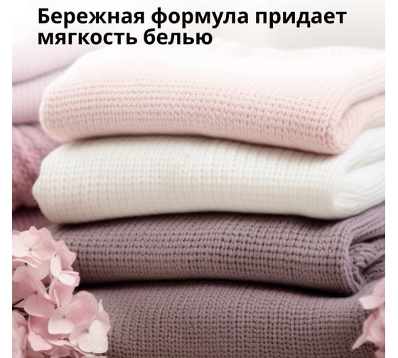 Кондиционер для белья JUNDO Lite Защита цвета, 5л 4903720041154