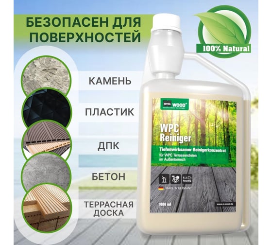 Очиститель для древесно-полимерных досок (ДПК) Еврогрядка N-WOOD, 1000 мл WPC-Re