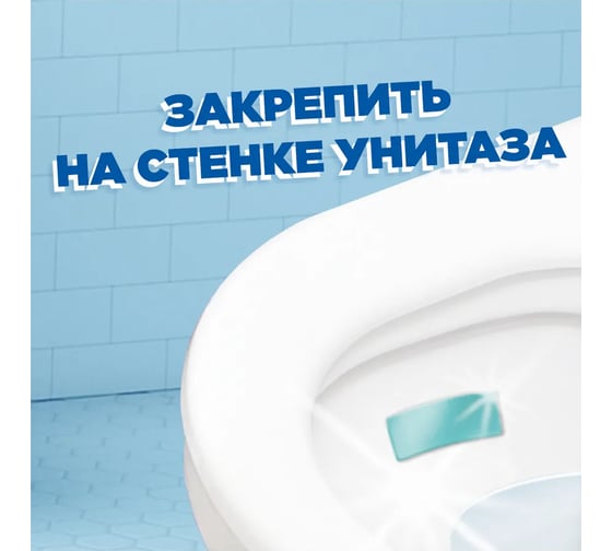 Средство для очистки унитаза ТУАЛЕТНЫЙ УТЕНОК Стикеры Чистоты Цитрус, 6 шт х 10 г 865029