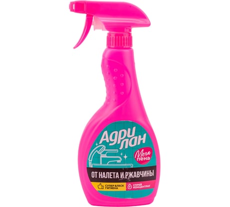 Чистящее средство для известкового налета и ржавчины Адрилан спрей 500 мл 200321
