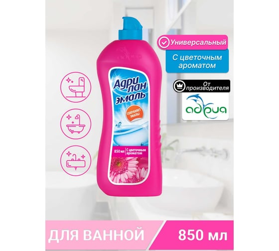 Чистящий гель для эмалированных ванн Адрилан 850 мл 200300