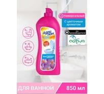 Чистящее средство для сантехники Адрилан 850 мл 200212
