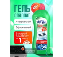 Средство для чистки кухни Адриэль 0,85 л 300181
