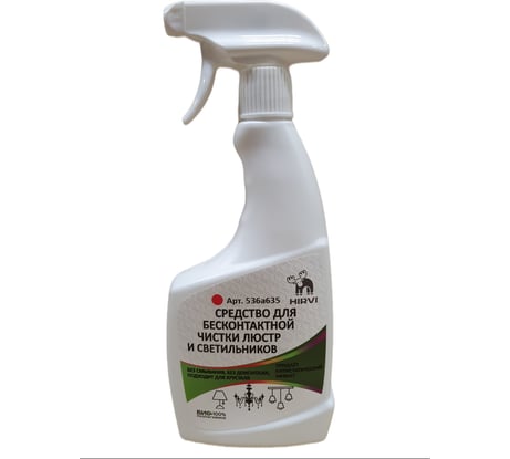 Средство для бесконтактной чистки люстр и светильников HIRVI WIPE CLEAN Lamp готовое к применению, 0.5л 536а635
