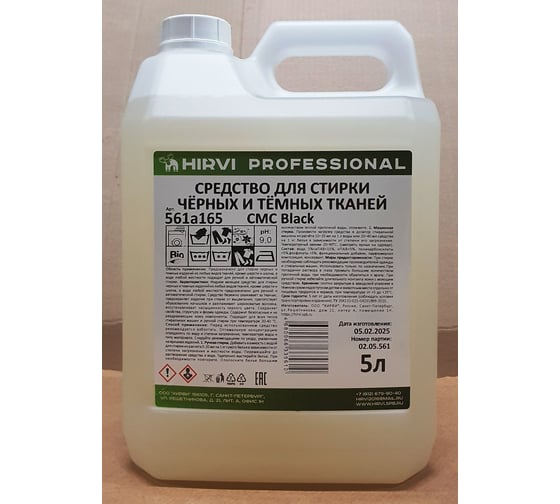 Средство для стирки чёрных и тёмных тканей HIRVI СМС Black 5л 561а165