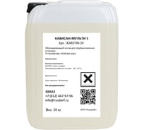 Кависан -Мульти S, канистра 20 кг KMS-20