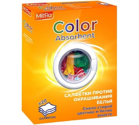 Салфетки для стирки против окрашивания белья MitRA Color Absorbent, 20 шт/уп (Ловушка цвета) 410152