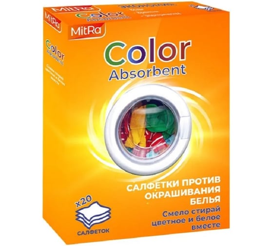 Салфетки для стирки против окрашивания белья MitRA Color Absorbent, 20 шт/уп (Ловушка цвета) 410152 1