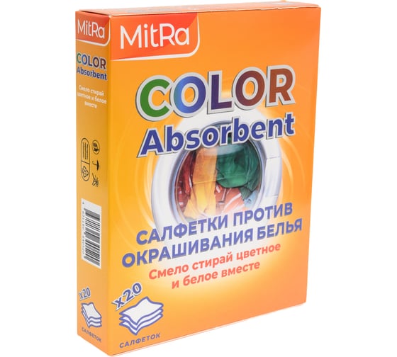 Салфетки для стирки против окрашивания белья MitRA Color Absorbent, 20 шт/уп (Ловушка цвета) 410152 1