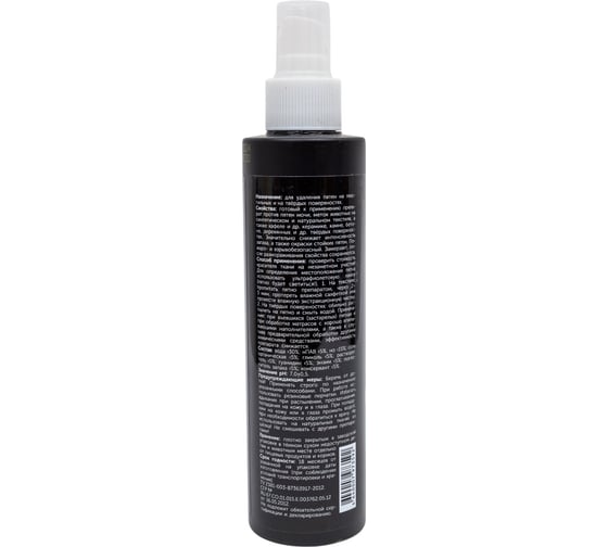 Средство против пятен и запаха мочи Pro-Brite AXEL-4 Urine Remover 0.2 л 047-02