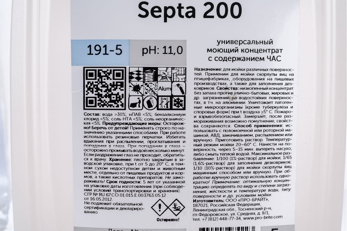 Универсальный моющий концентрат Pro-Brite Septa 200 с содержанием ЧАС, 5 л  191-5