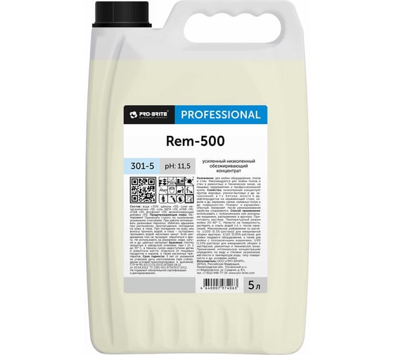 Усиленный низкопенный обезжиривающий концентрат Pro-Brite REM-500 5 л 301-5 1