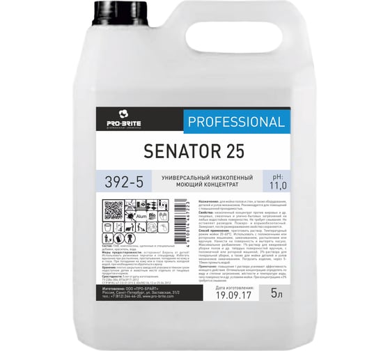 Универсальный низкопенный моющий концентрат Pro-Brite Senator 25 5 л 392-5