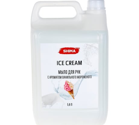 Мыло для рук SHIMA ICE CREAM с ароматом ванильного мороженого, 5 л 4603740920810