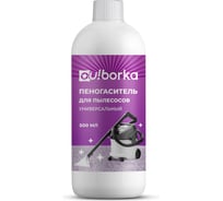 Пеногаситель для пылесосов Ou!borka 500 мл OUB0019