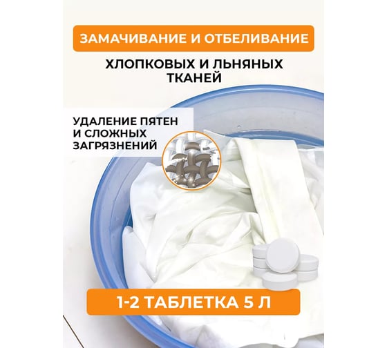 Хлорные таблетки Luir Сhlor 100 шт ЦБ-00000644