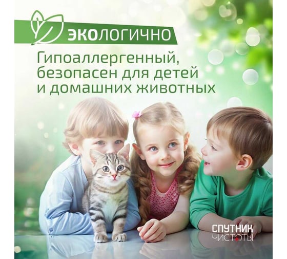 Моющее средство для мытья полов и стен Спутник чистоты ЭКО с ароматом алоэ вера, 5л, ПНД 4673749999766