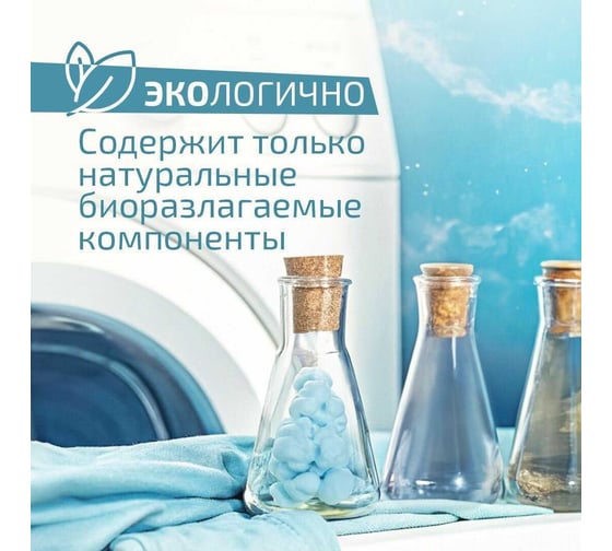 Кондиционер для белья Спутник чистоты ЭКО "нежность шелка", 5л, ПНД 4673752767864