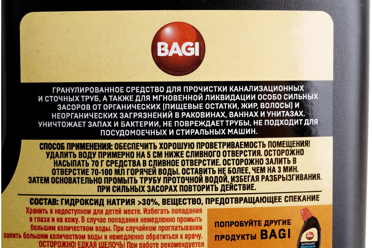 Гранулированное средство для устранения засоров в канализационных и сточных  трубах раковин, ванн и унитазов Bagi Шуманит 280 г 1015024169 - выгодная  цена, отзывы, характеристики, фото - купить в Москве и РФ