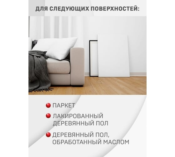 Средство для полировки полов Bagi МАСТИКА 500 мл
