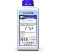 Средство для очистки молочных систем кофемашин ОФИСМАГ CAFEDEM M11, жидкость, 1000 мл 30036 456883