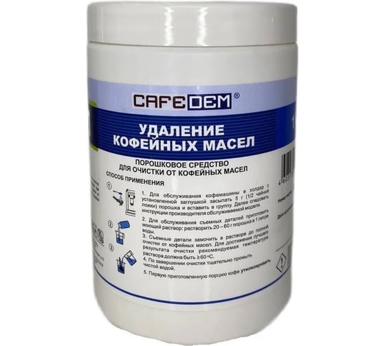 Средство для удаления кофейных масел ОФИСМАГ CAFEDEM G21, порошок, 1000 г 30067 456887