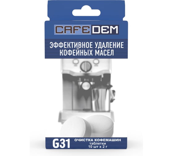 Таблетки для удаления кофейных масел ОФИСМАГ CAFEDEM G31, 10 шт 30715 456894 1