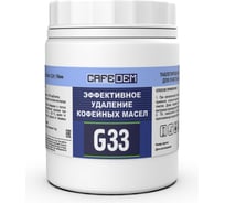 Таблетки для очистки кофемашин всех типов от кофейных масел ОФИСМАГ CAFEDEM G33, 80 шт 30784 456890