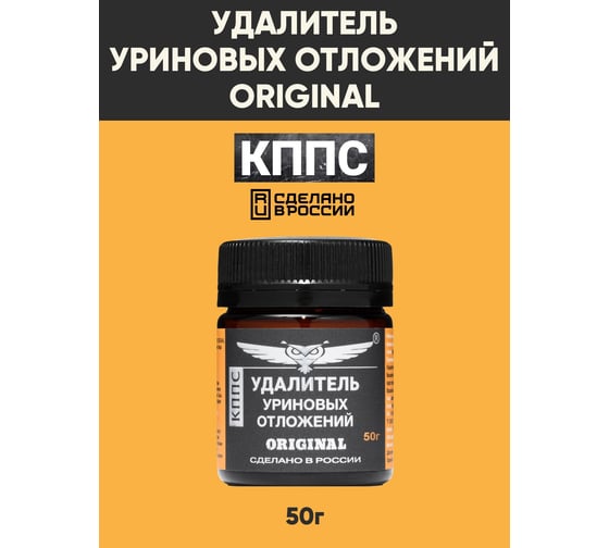 Удалитель уриновых отложений КППС Original 50г УТ003520891
