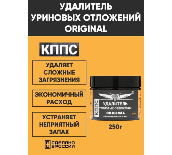 Удалитель уриновых отложений КППС Original 250г УТ003520892