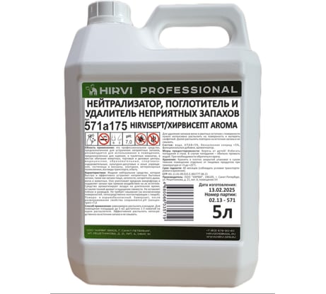 Нейтрализатор, поглотитель и удалитель неприятных запахов HIRVI SEPT/ХИРВИСЕПТ AROMA 5л 571а175