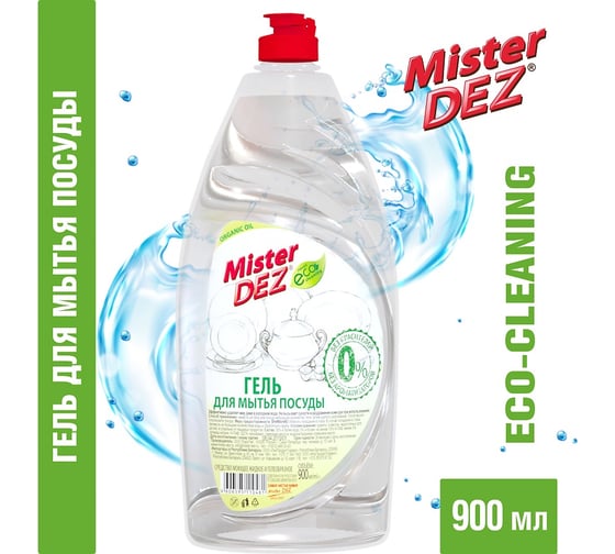 Гель для мытья посуды Mister Dez Organic, 900мл 4606595110481
