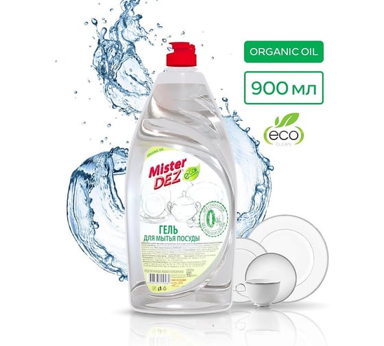 Гель для мытья посуды Mister Dez Organic, 900мл 4606595110481