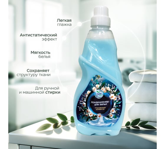 Кондиционер для белья Clean Top Утонченный Османтус Стандарт 1л БХ-0025