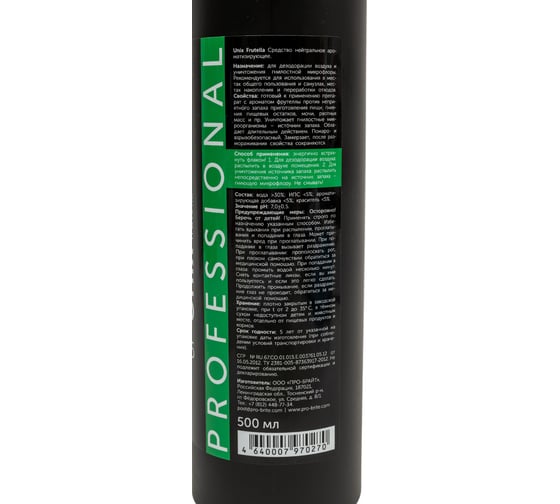 Ароматизатор Pro-Brite UNIX Frutella 0.5л. 311-05