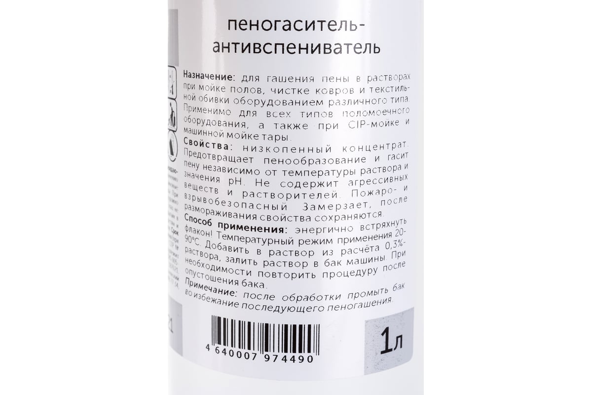 Пеногаситель Pro-Brite KILLER FOAM 1 л. 096-1 - выгодная цена, отзывы,  характеристики, фото - купить в Москве и РФ