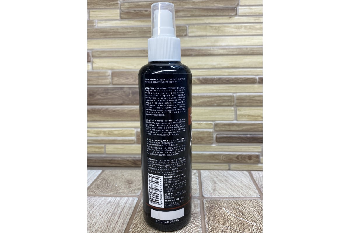 Средство против пятен ржавчины, марганцовки и крови Pro-Brite AXEL-3 Rust  Remover 0.2 л. 046-02 - выгодная цена, отзывы, характеристики, фото -  купить в Москве и РФ