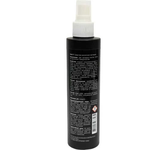 Средство против пятен ржавчины, марганцовки и крови PRO-BRITE AXEL-3  Rust Remover 0.2 л. 046-02