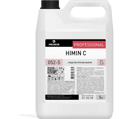 Средство против накипи PRO-BRITE HIMIN C 5 л. 052-5