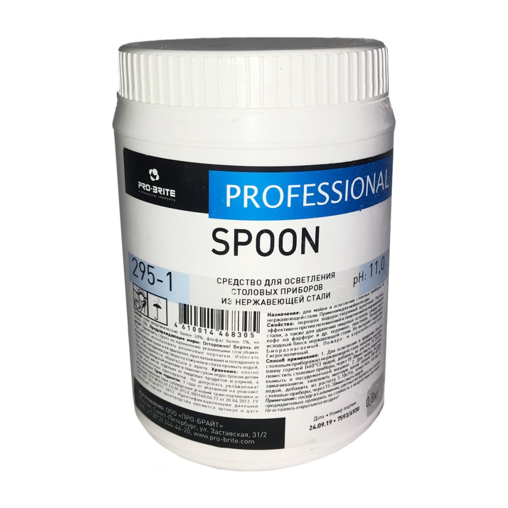 Средство для осветления столовых приборов из нержавеющей стали Pro ...